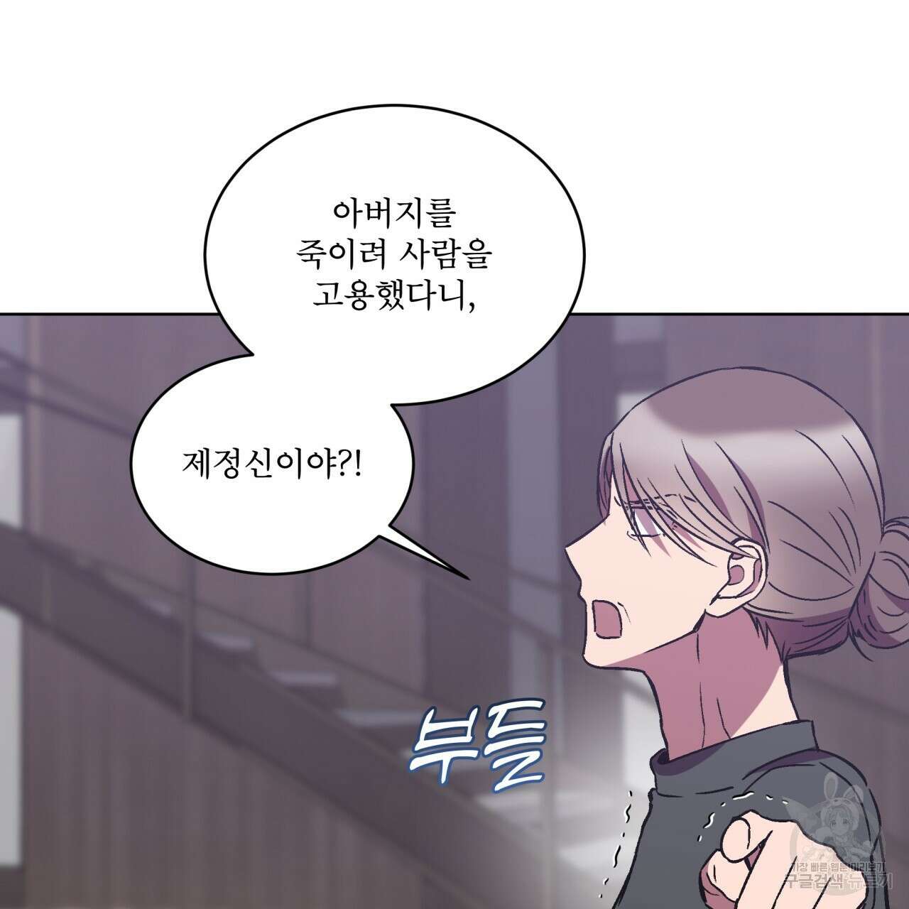 완벽한(The Perfect) 31화 7