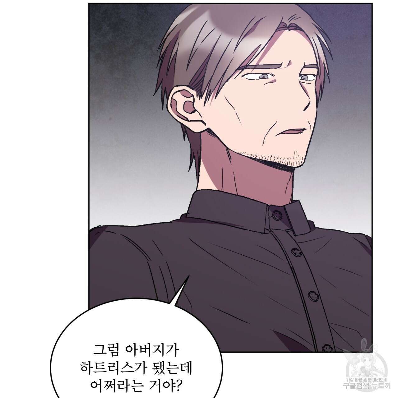 완벽한(The Perfect) 31화 9