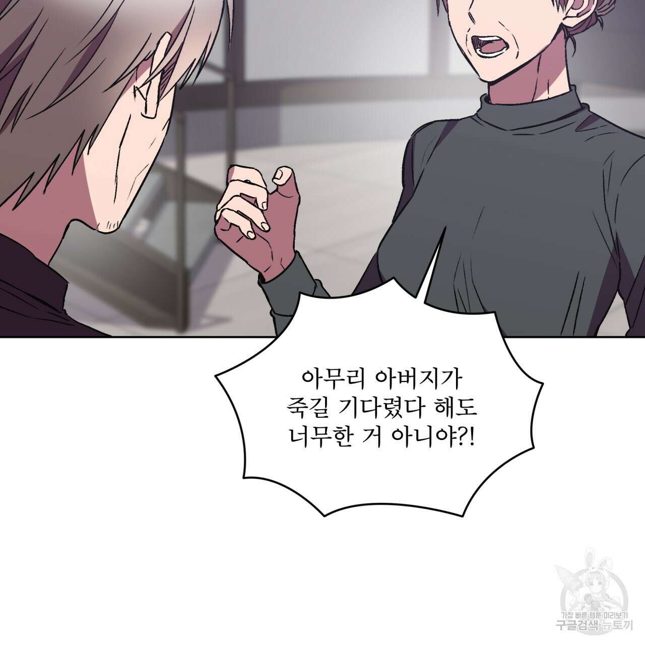 완벽한(The Perfect) 31화 12