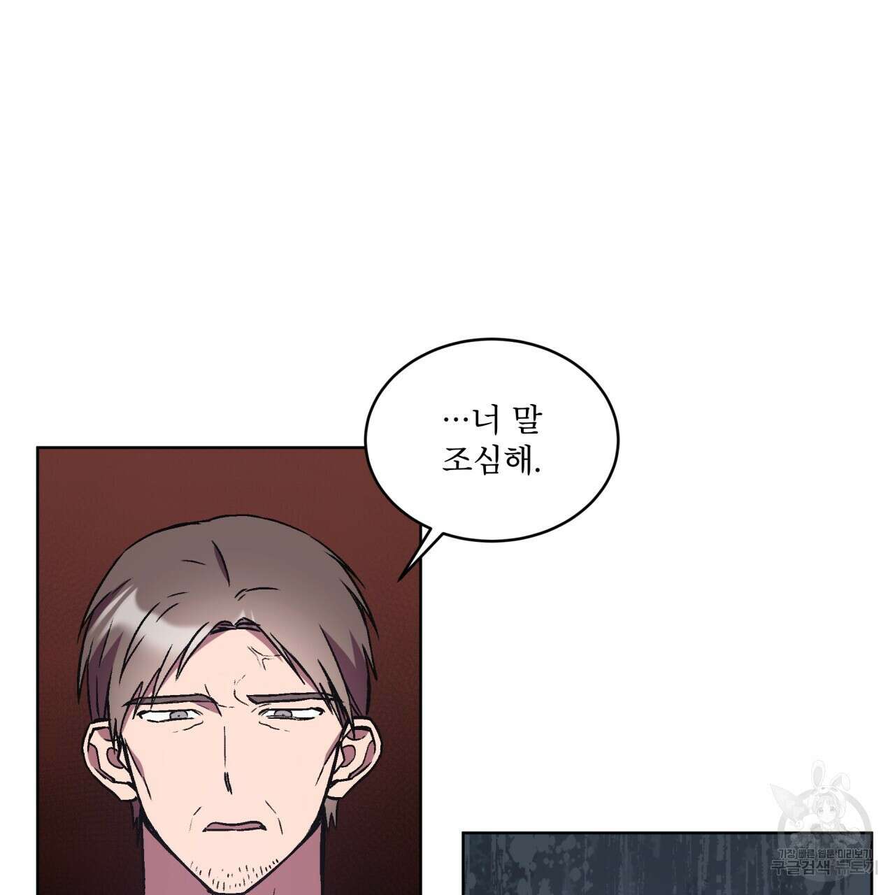 완벽한(The Perfect) 31화 13