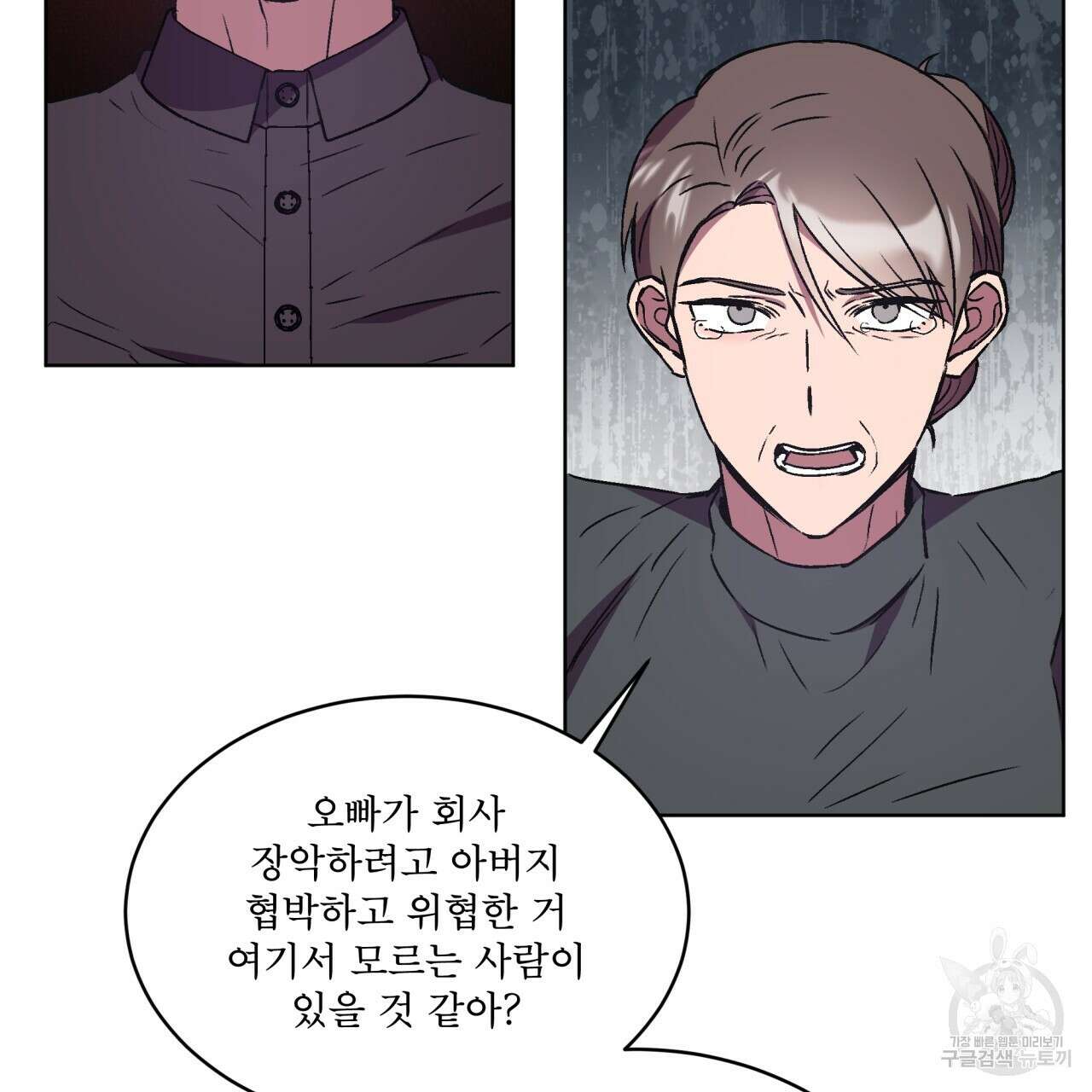 완벽한(The Perfect) 31화 14