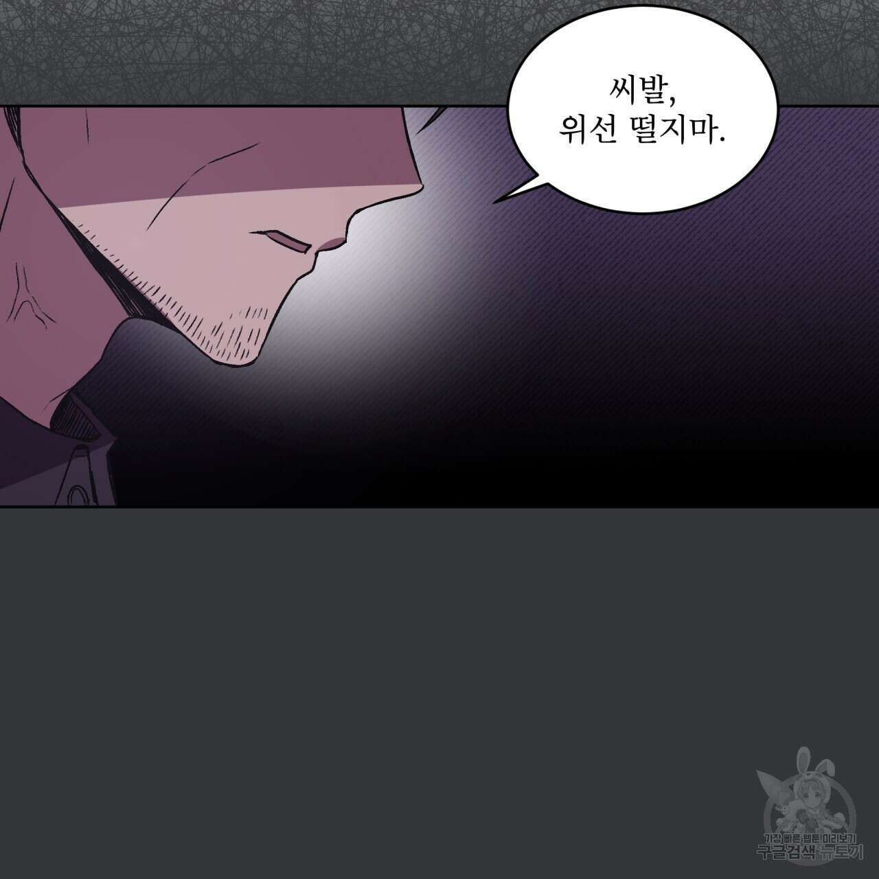 완벽한(The Perfect) 31화 16