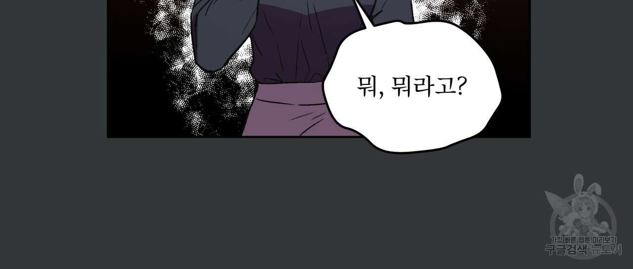완벽한(The Perfect) 31화 18