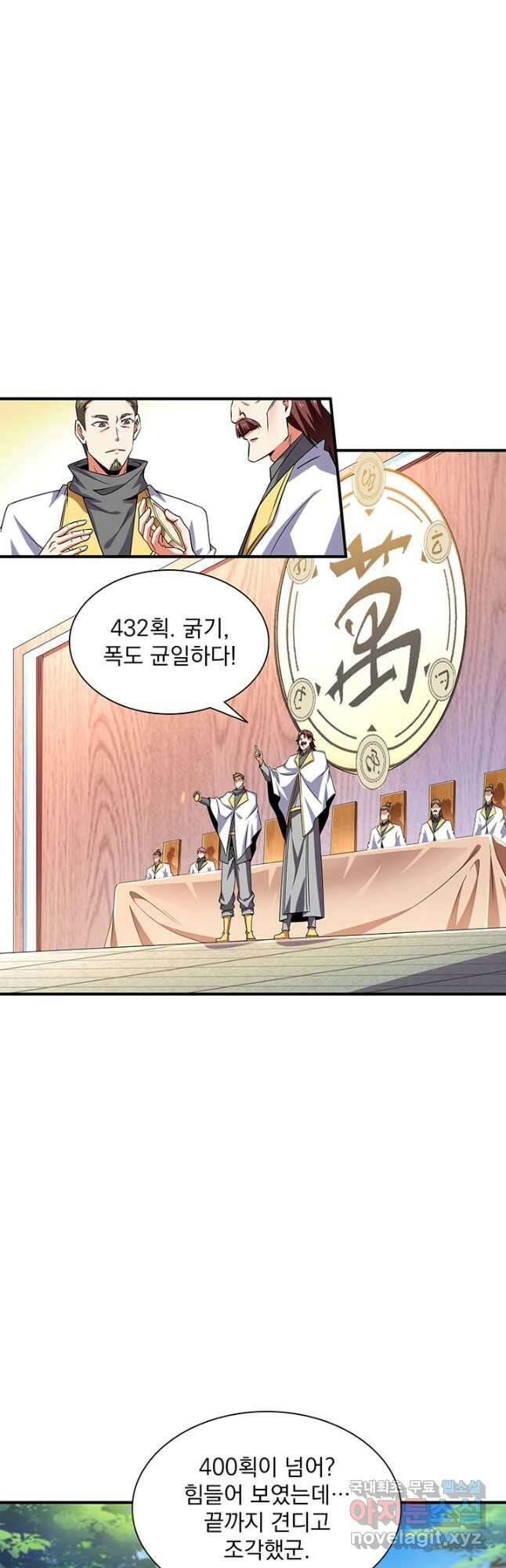 천도 도서관 278화 4