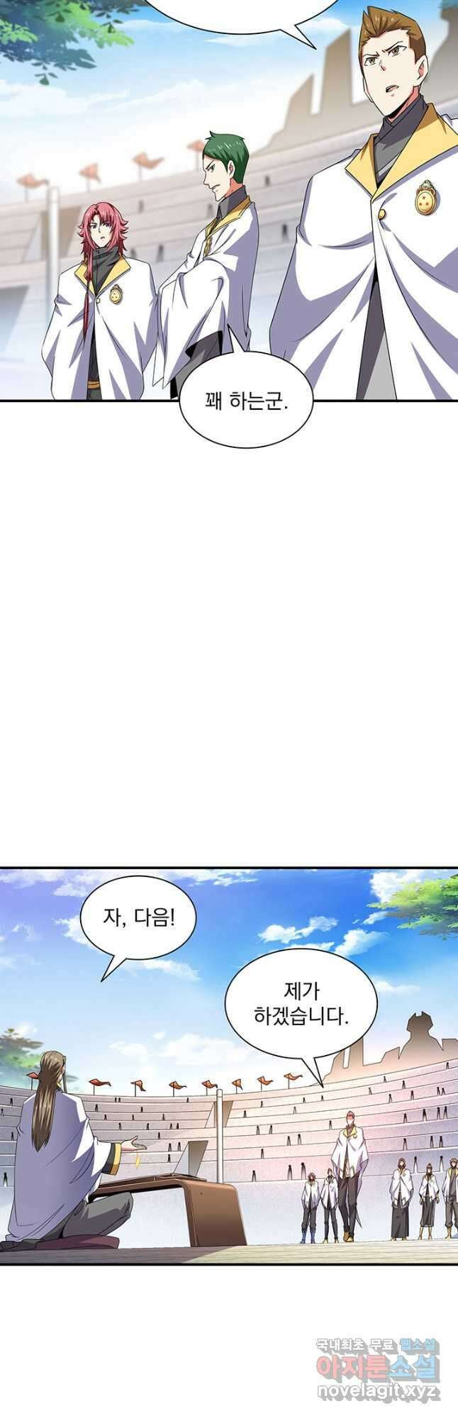 천도 도서관 278화 5