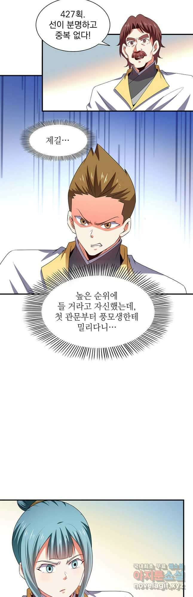 천도 도서관 278화 7