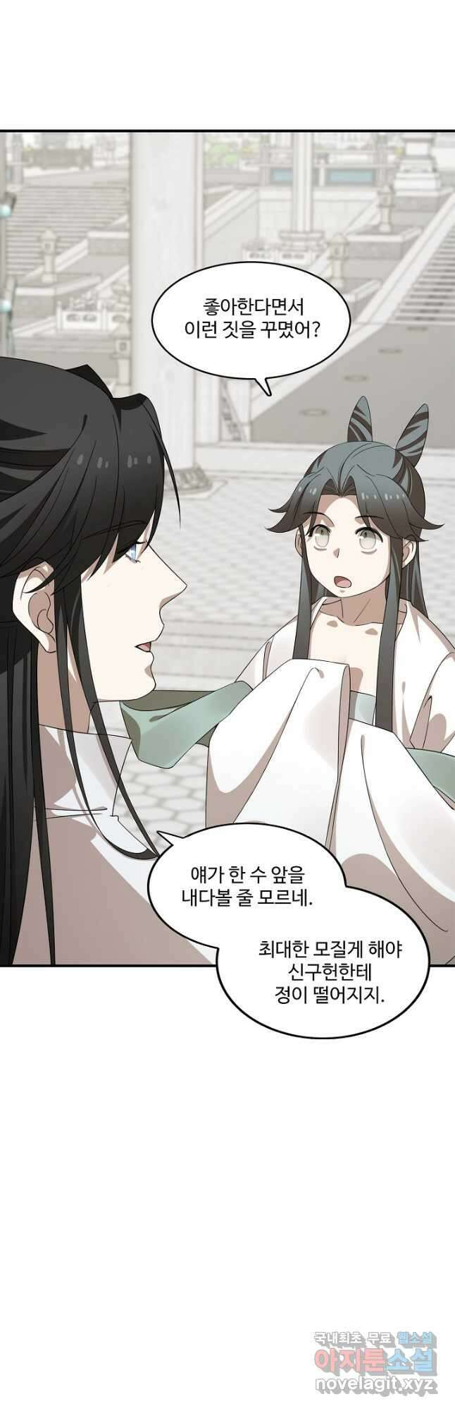 독보다 강한 꽃 299화 2