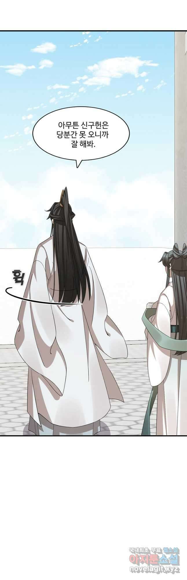 독보다 강한 꽃 299화 3