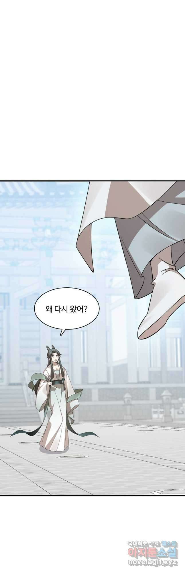 독보다 강한 꽃 299화 8