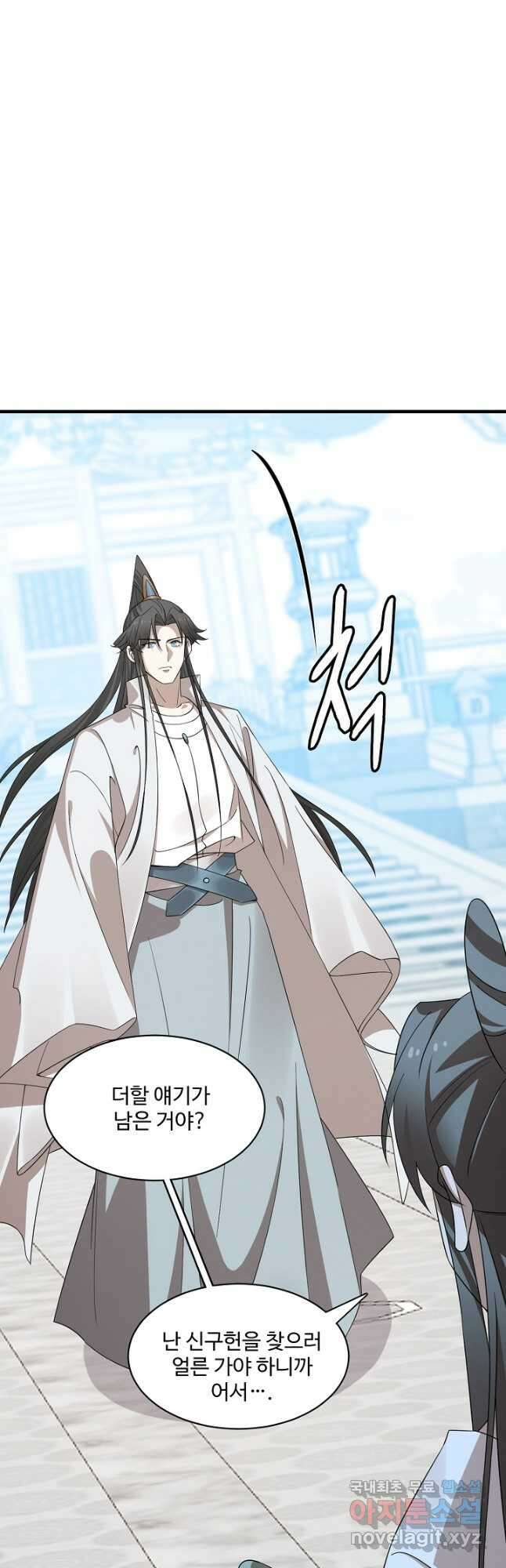독보다 강한 꽃 299화 9
