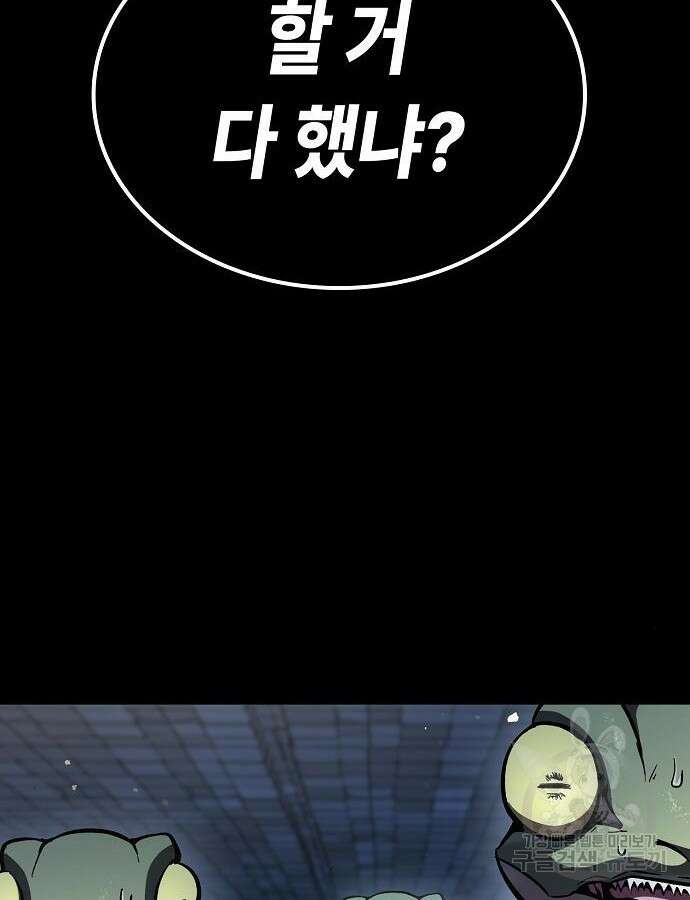 망겜의 시체줍는 천재전사 7화 3