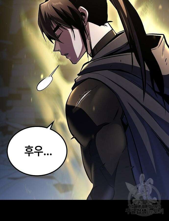 망겜의 시체줍는 천재전사 7화 8