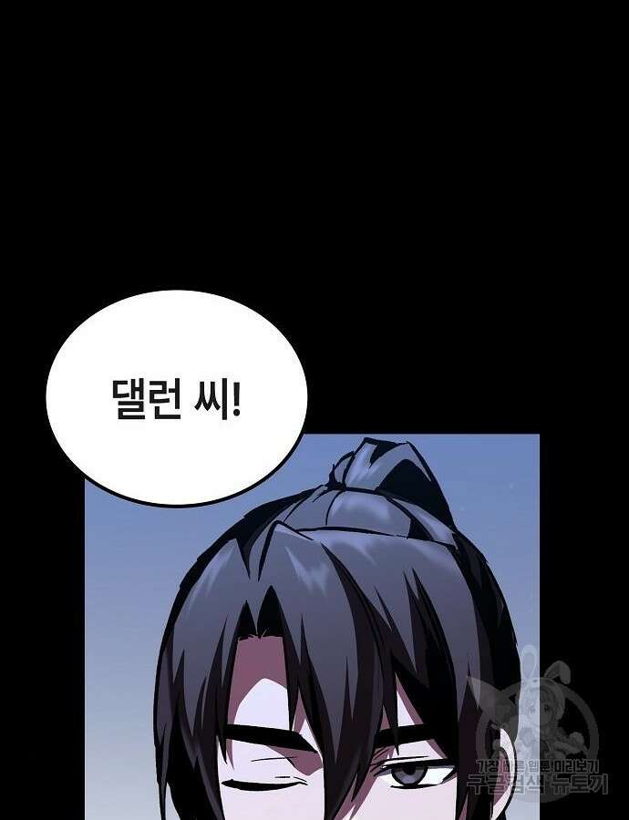 망겜의 시체줍는 천재전사 7화 9