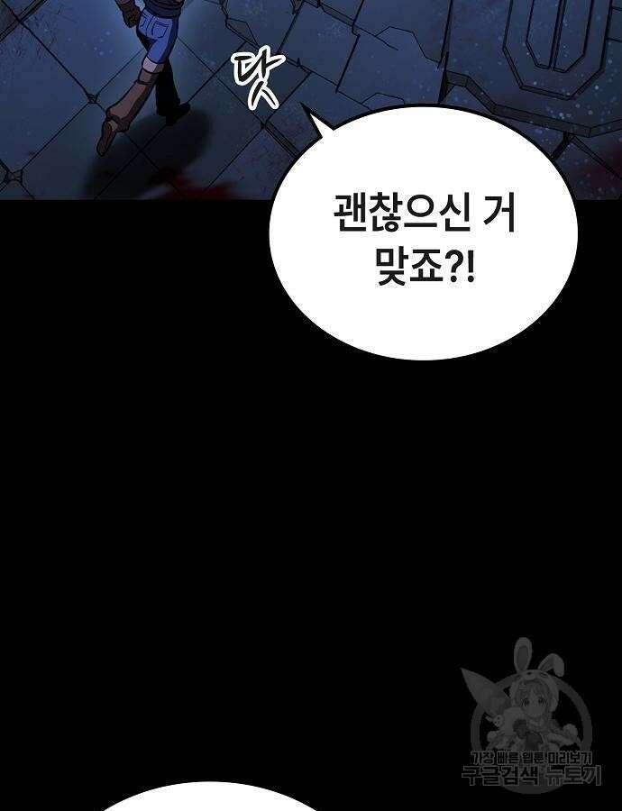 망겜의 시체줍는 천재전사 7화 12