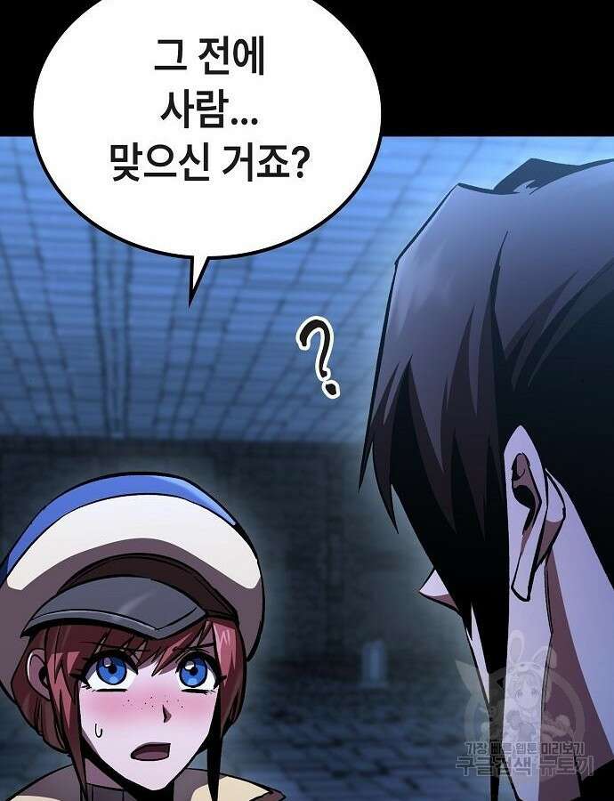 망겜의 시체줍는 천재전사 7화 13