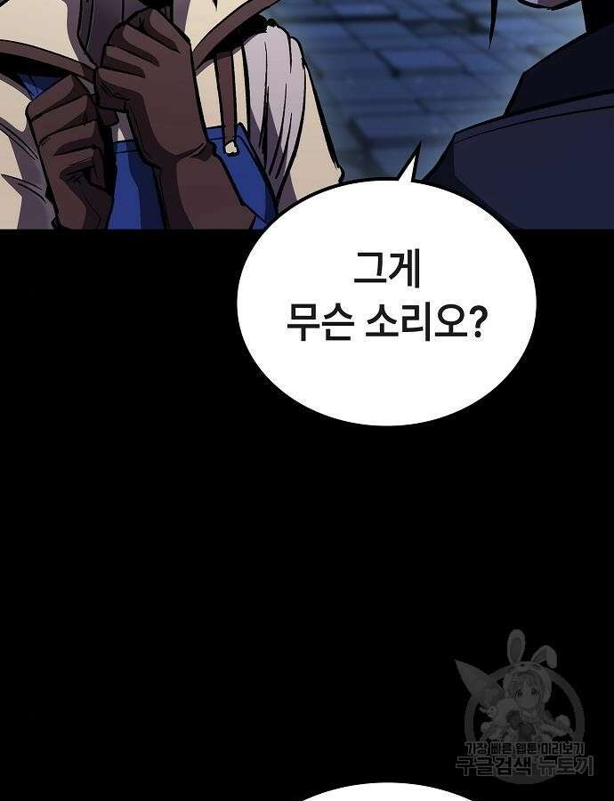 망겜의 시체줍는 천재전사 7화 14