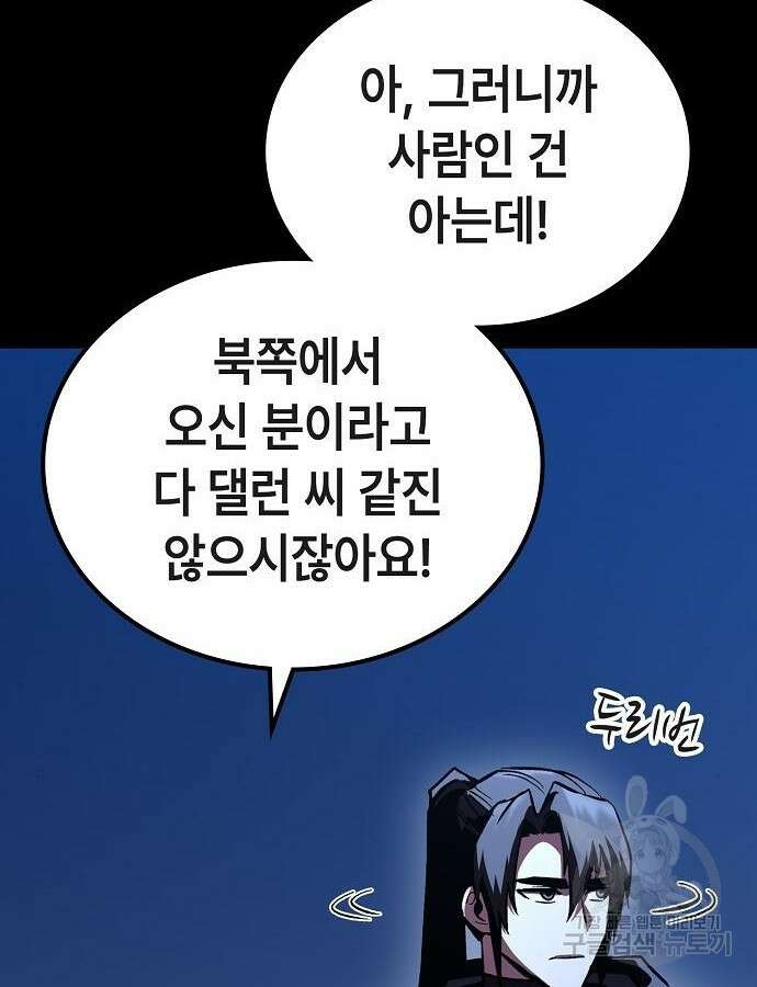 망겜의 시체줍는 천재전사 7화 15