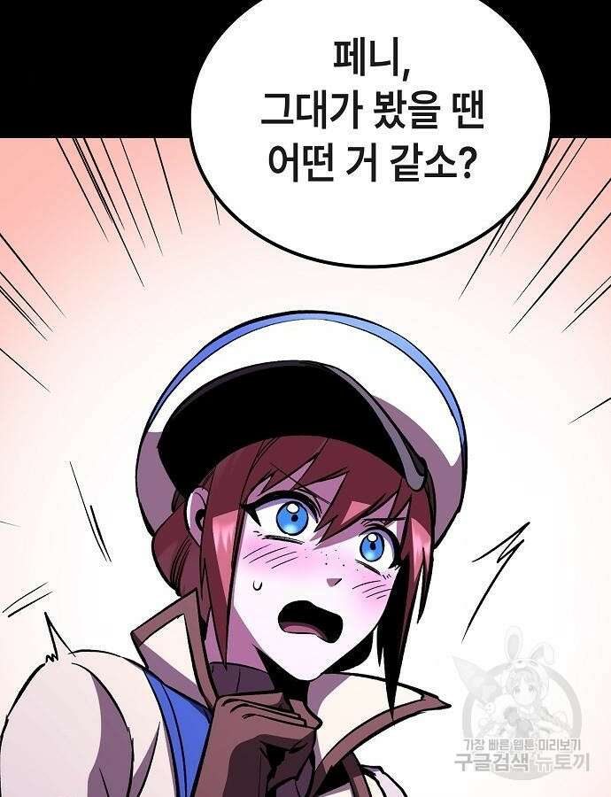 망겜의 시체줍는 천재전사 7화 18