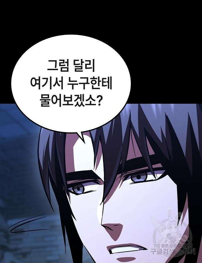 망겜의 시체줍는 천재전사 7화 20