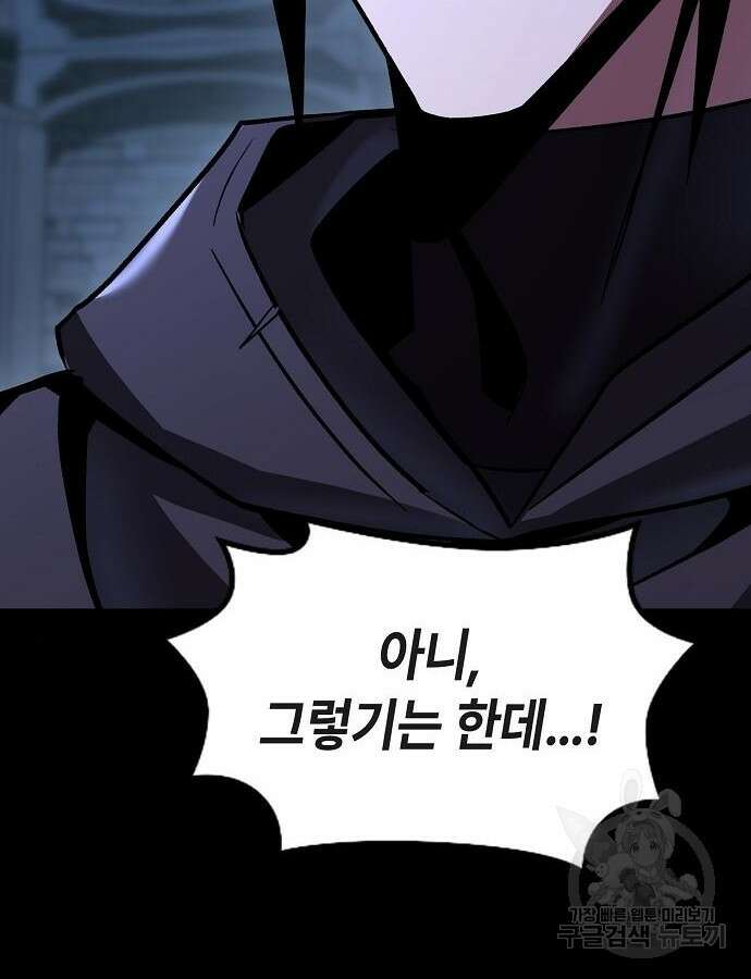 망겜의 시체줍는 천재전사 7화 21