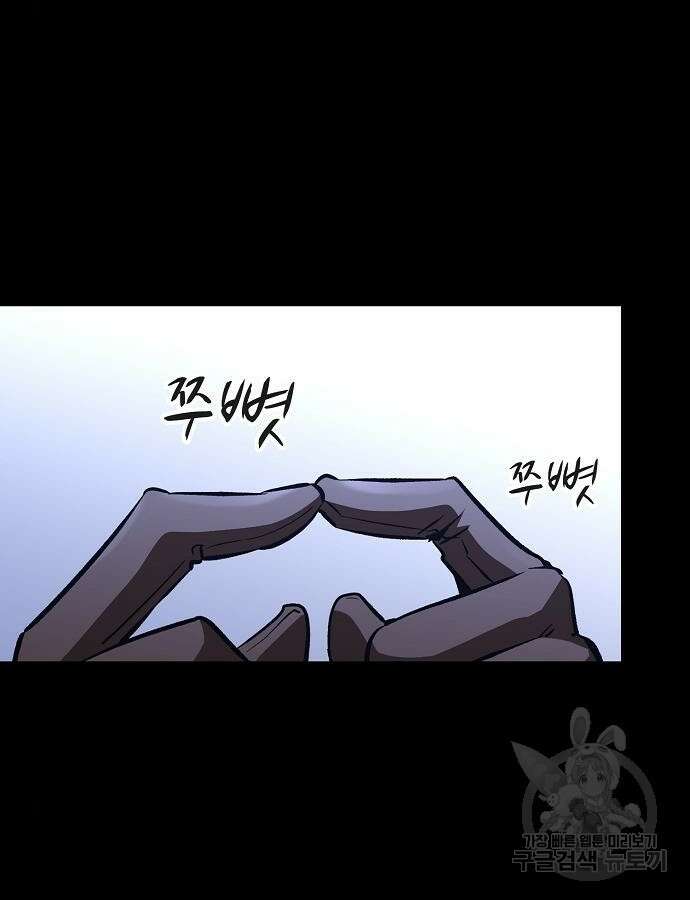 망겜의 시체줍는 천재전사 7화 22