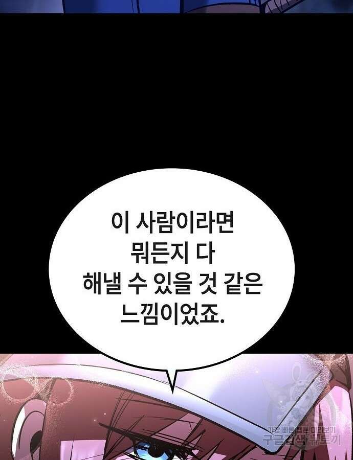 망겜의 시체줍는 천재전사 7화 25