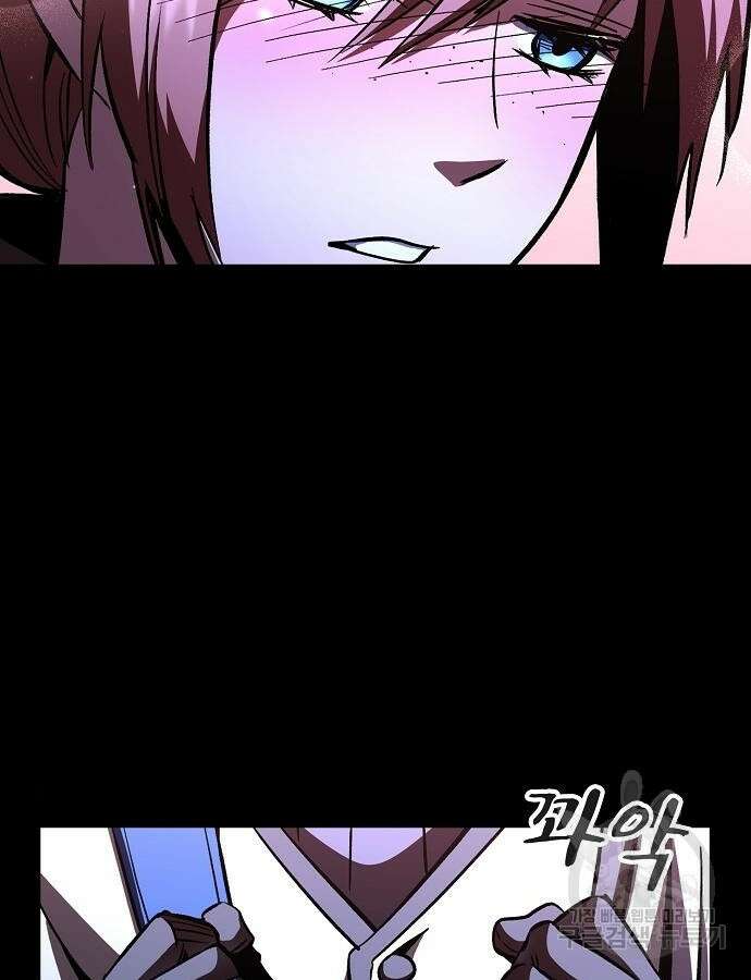 망겜의 시체줍는 천재전사 7화 26