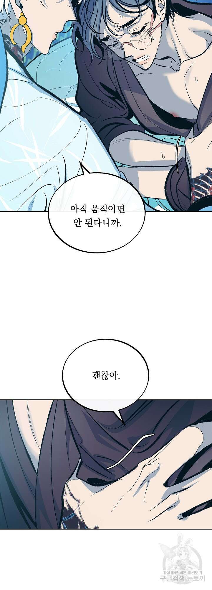 수라의 연인 24화 6