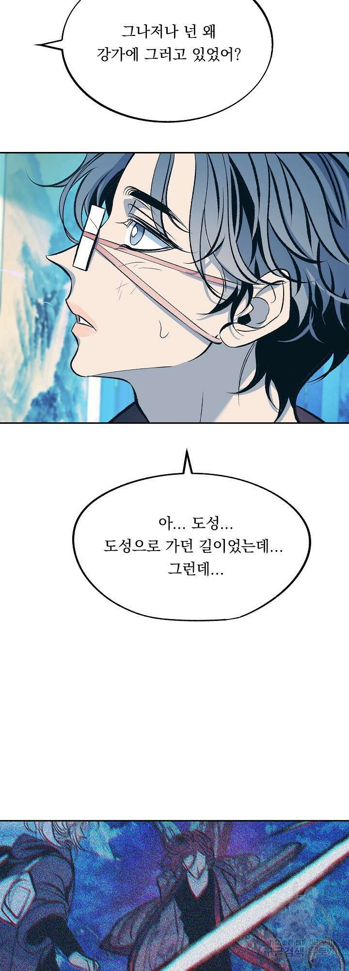 수라의 연인 24화 8