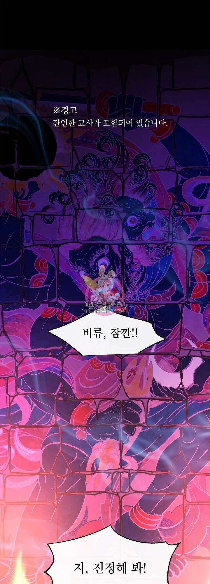 수라의 연인 34화<시즌1 최종화> 1