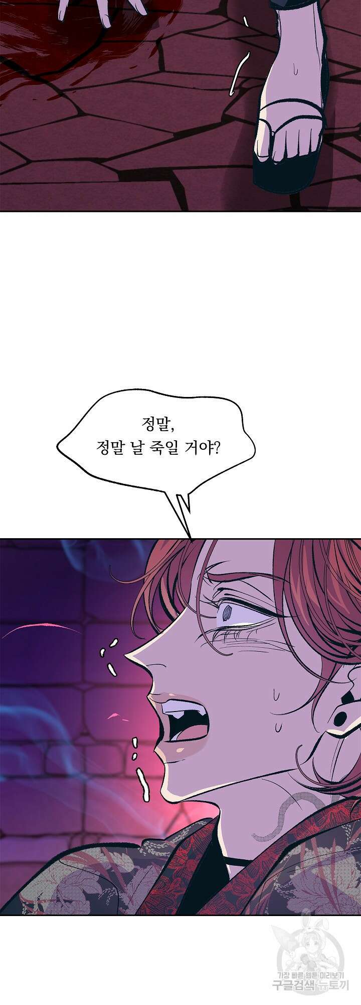 수라의 연인 34화<시즌1 최종화> 3