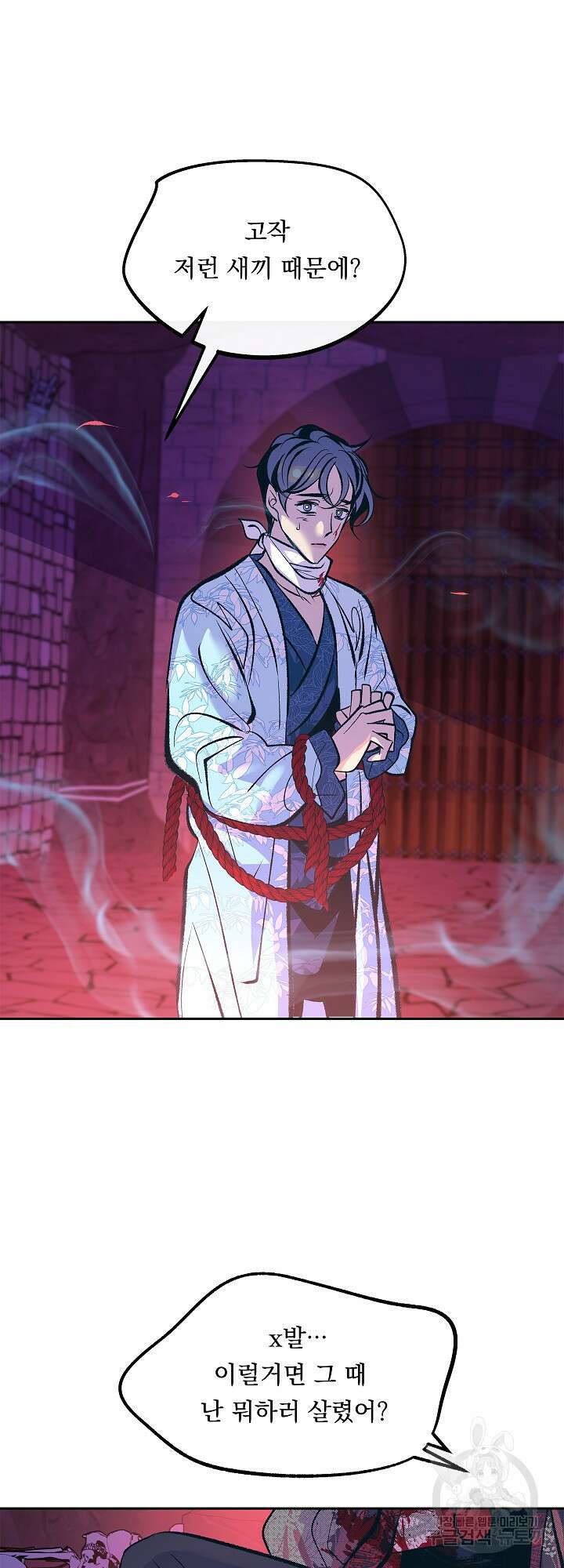 수라의 연인 34화<시즌1 최종화> 4