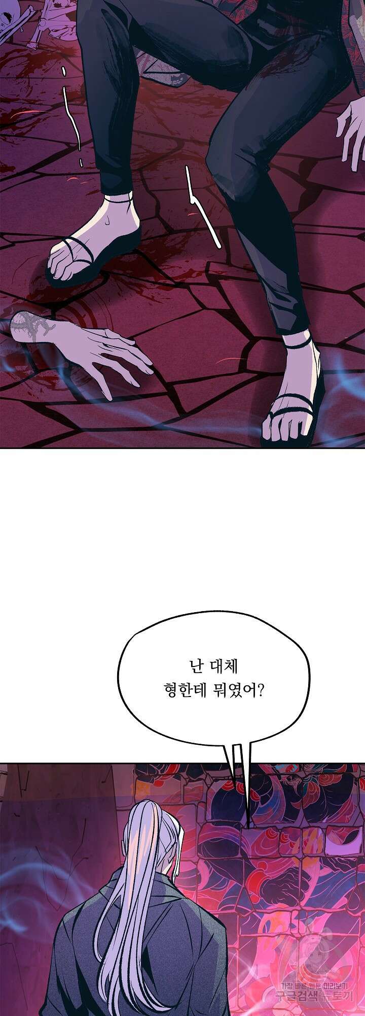 수라의 연인 34화<시즌1 최종화> 5