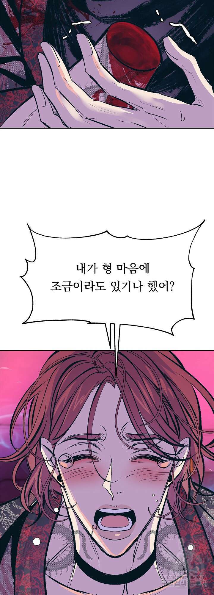 수라의 연인 34화<시즌1 최종화> 7