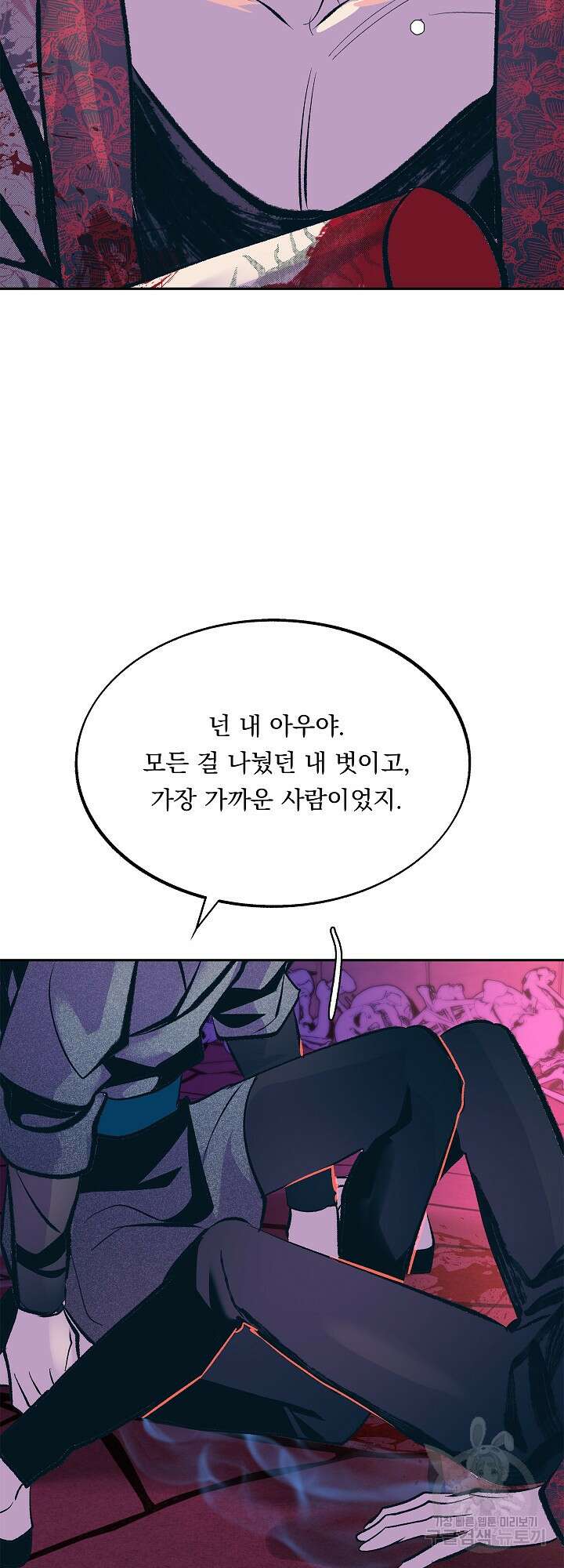 수라의 연인 34화<시즌1 최종화> 8