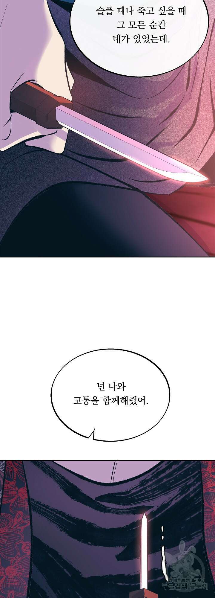 수라의 연인 34화<시즌1 최종화> 10