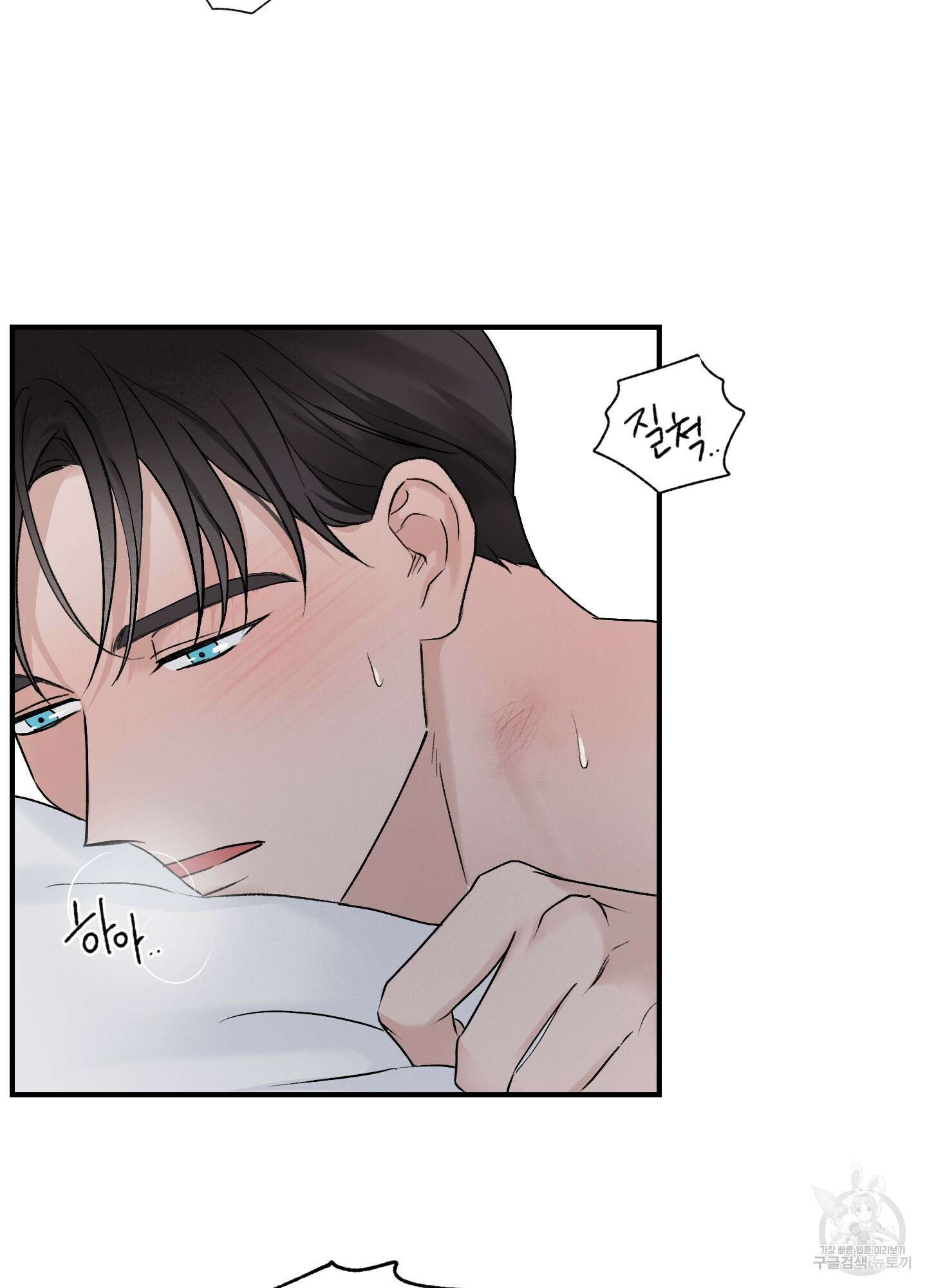 오버 클럭 19화 7