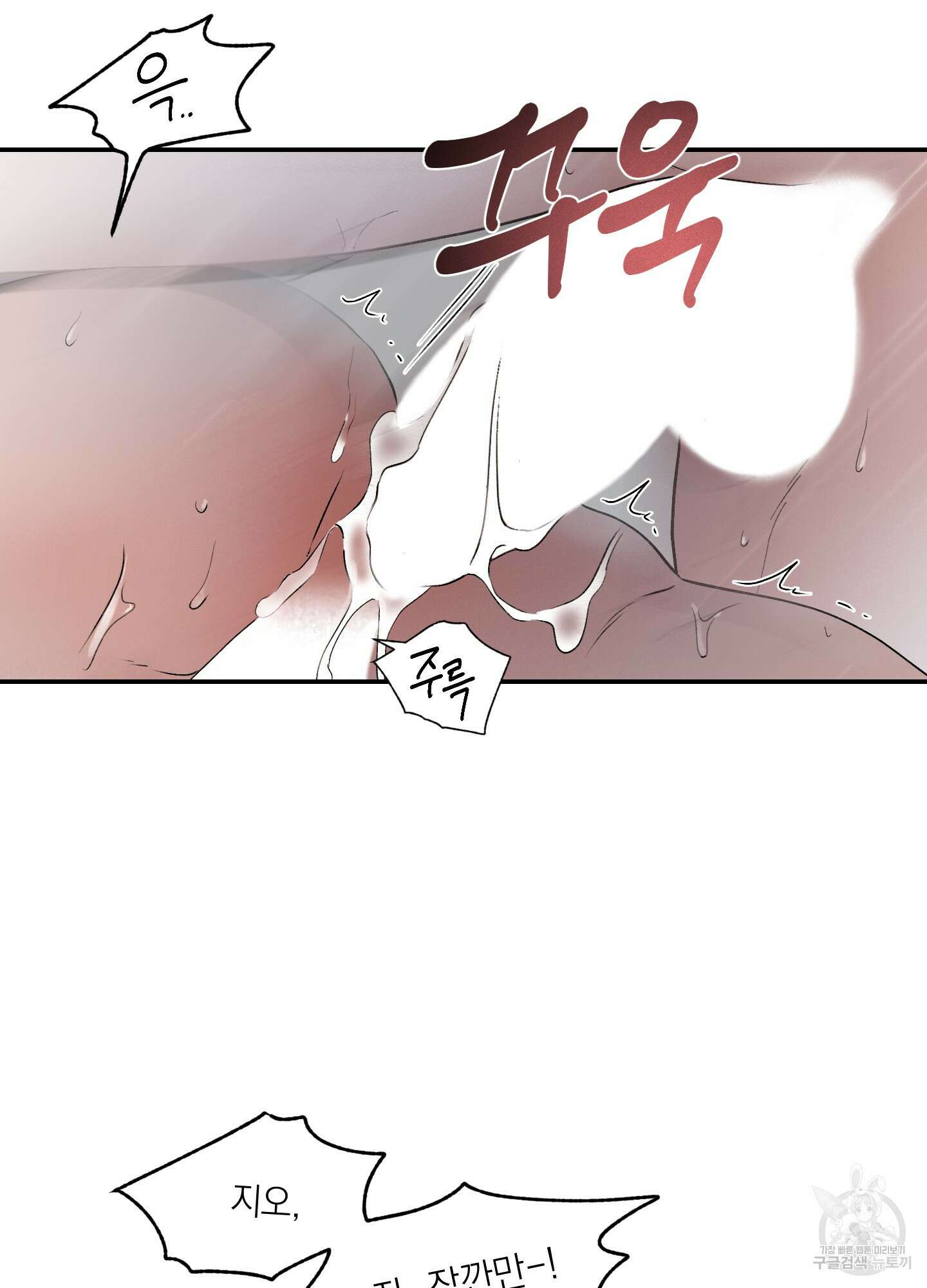 오버 클럭 19화 9