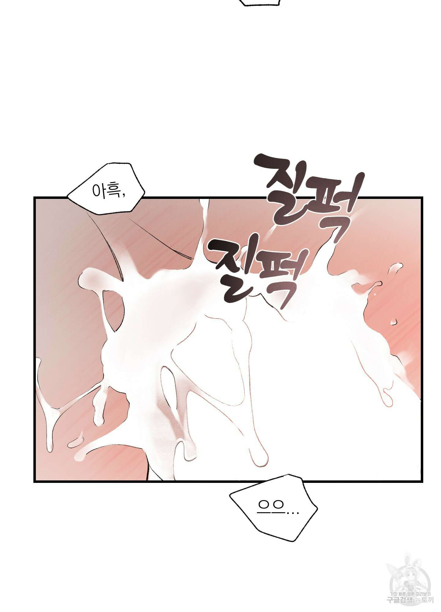 오버 클럭 19화 12