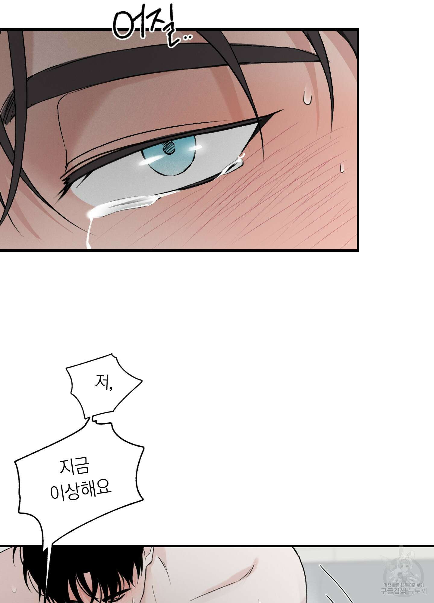 오버 클럭 19화 13