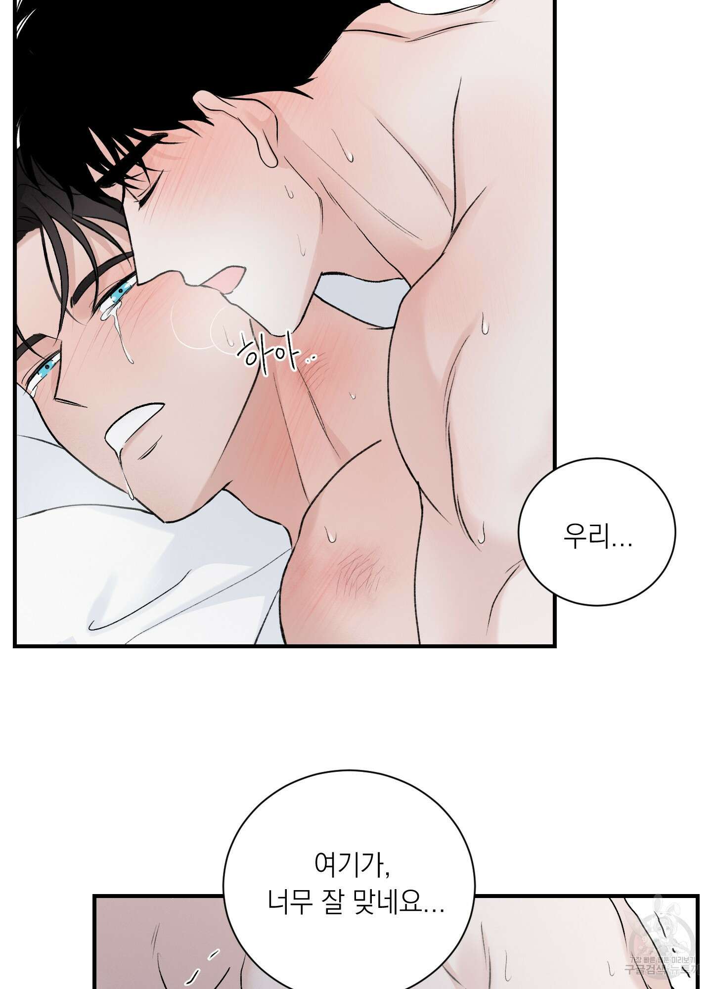 오버 클럭 19화 15