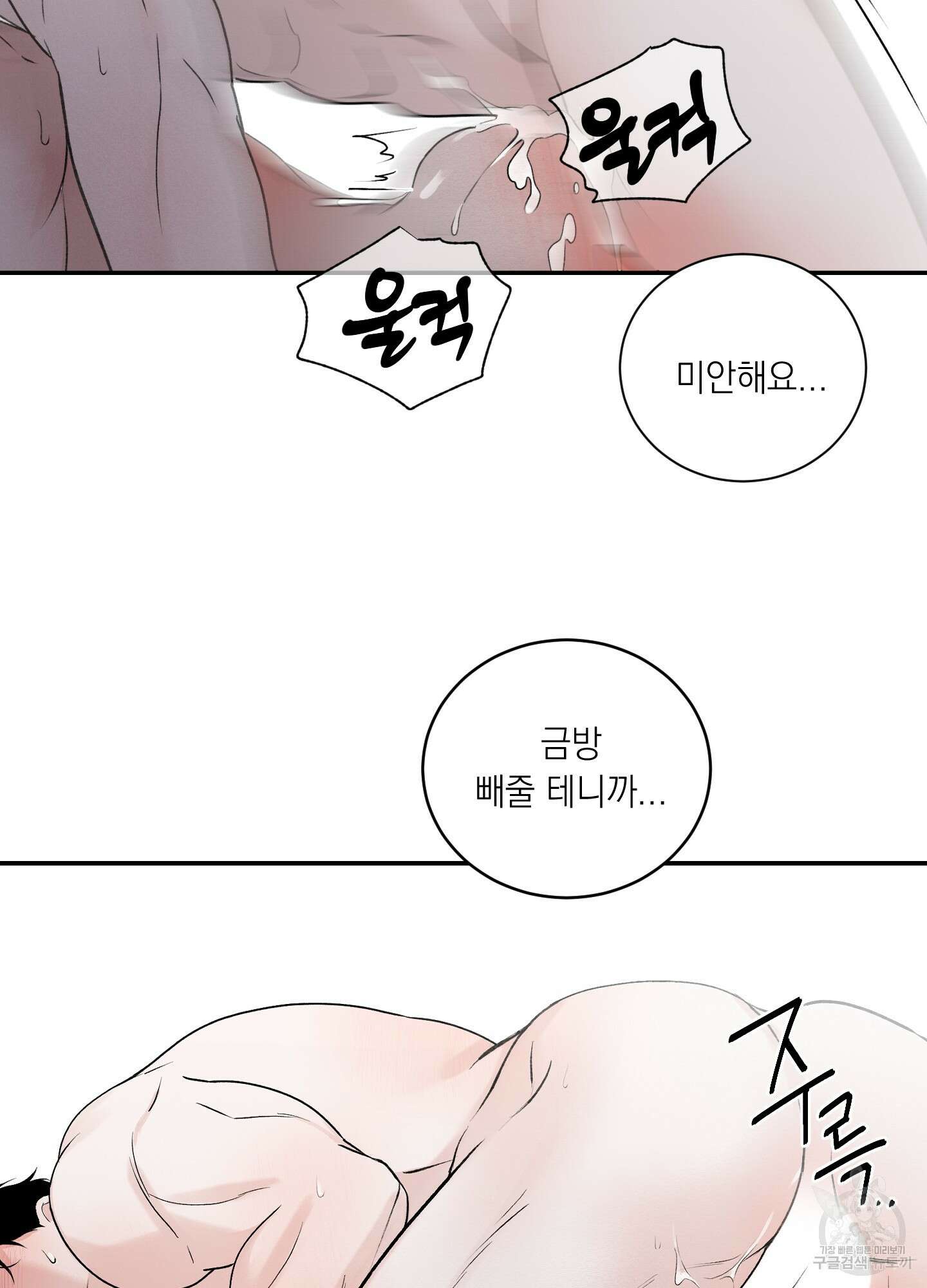 오버 클럭 19화 18