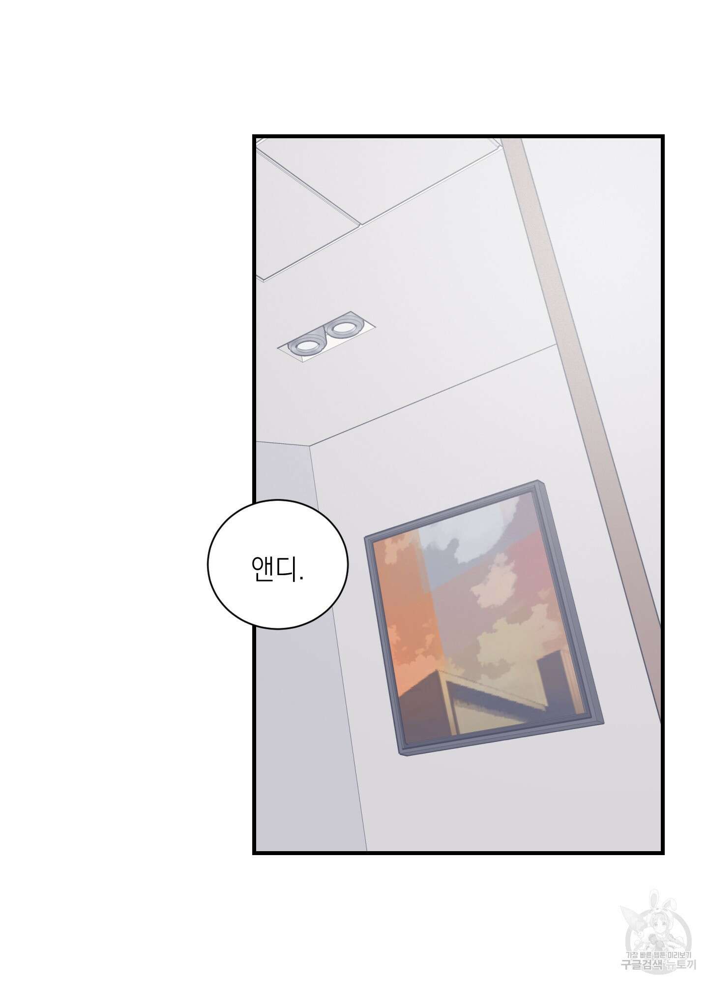 오버 클럭 19화 22