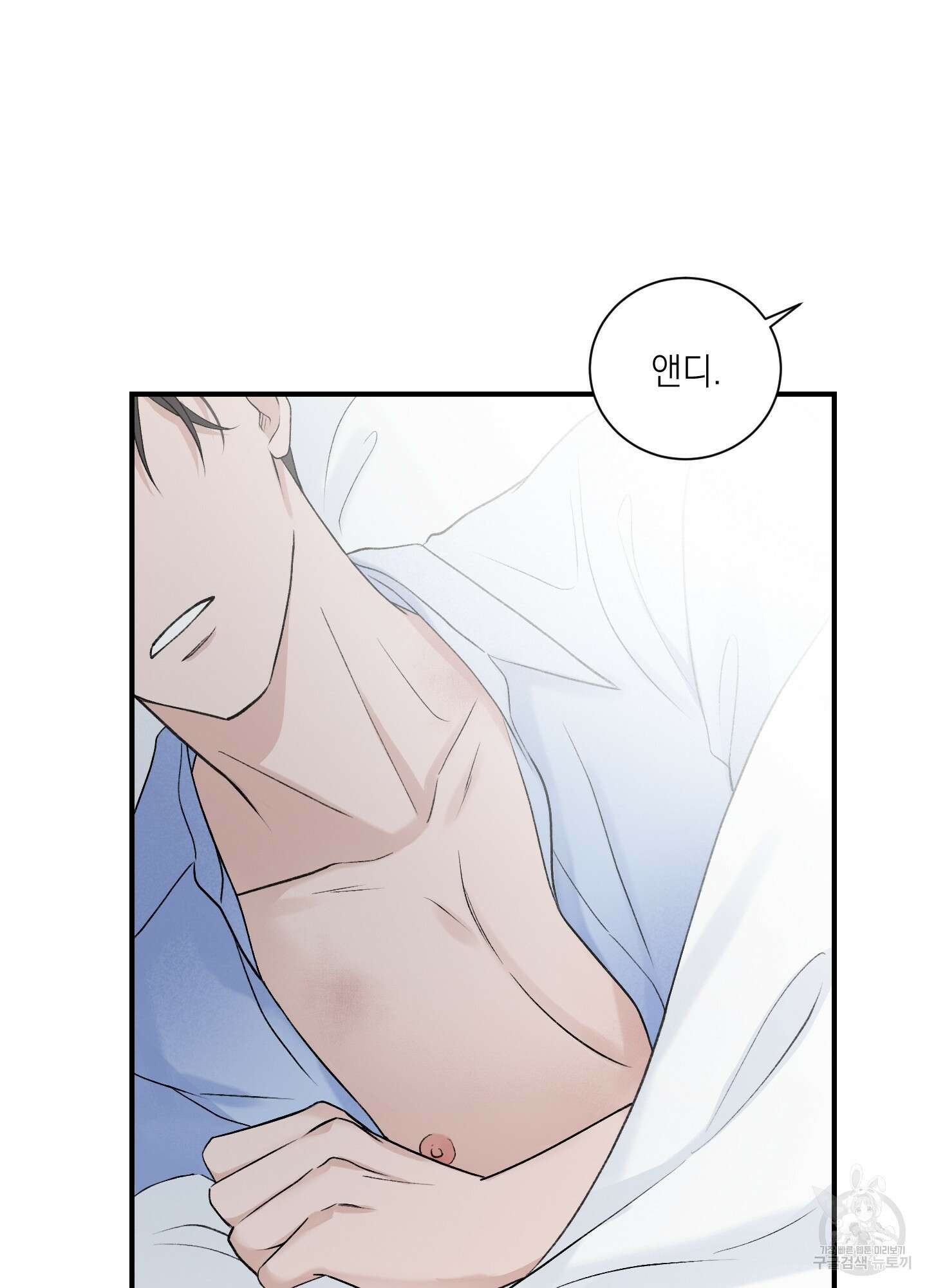 오버 클럭 19화 23