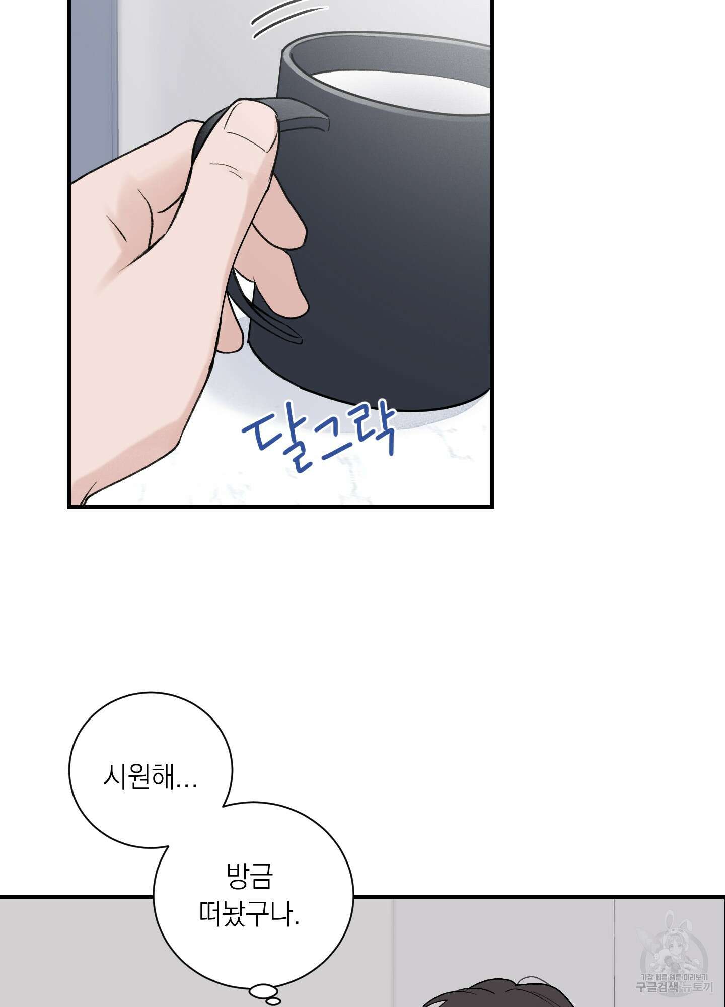 오버 클럭 19화 30