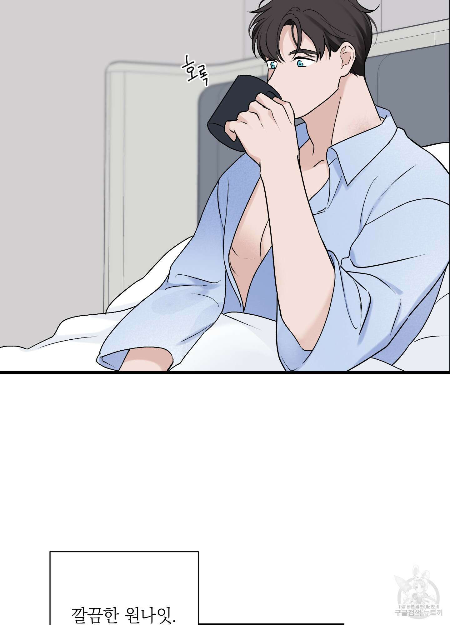 오버 클럭 19화 31