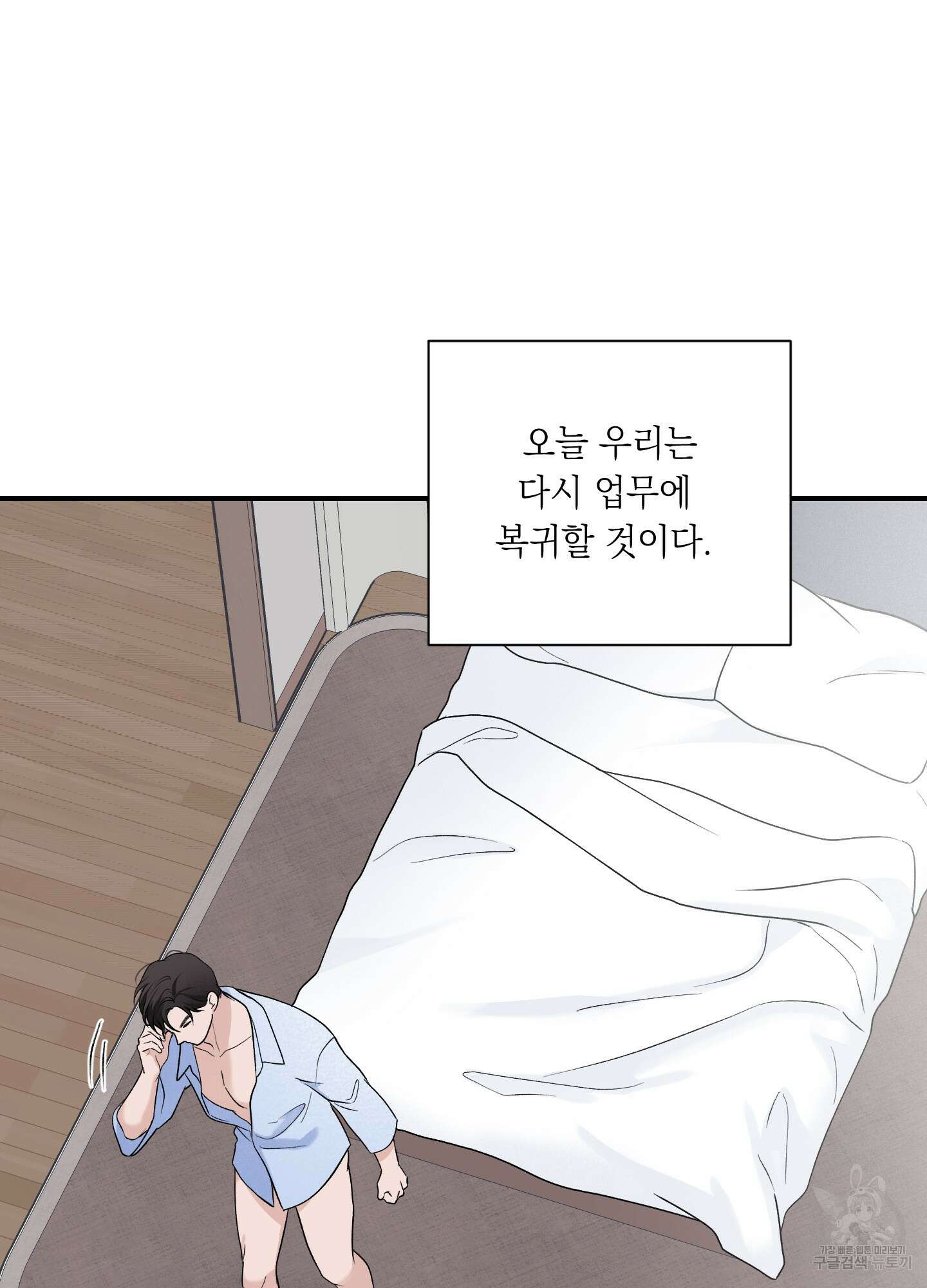 오버 클럭 19화 33