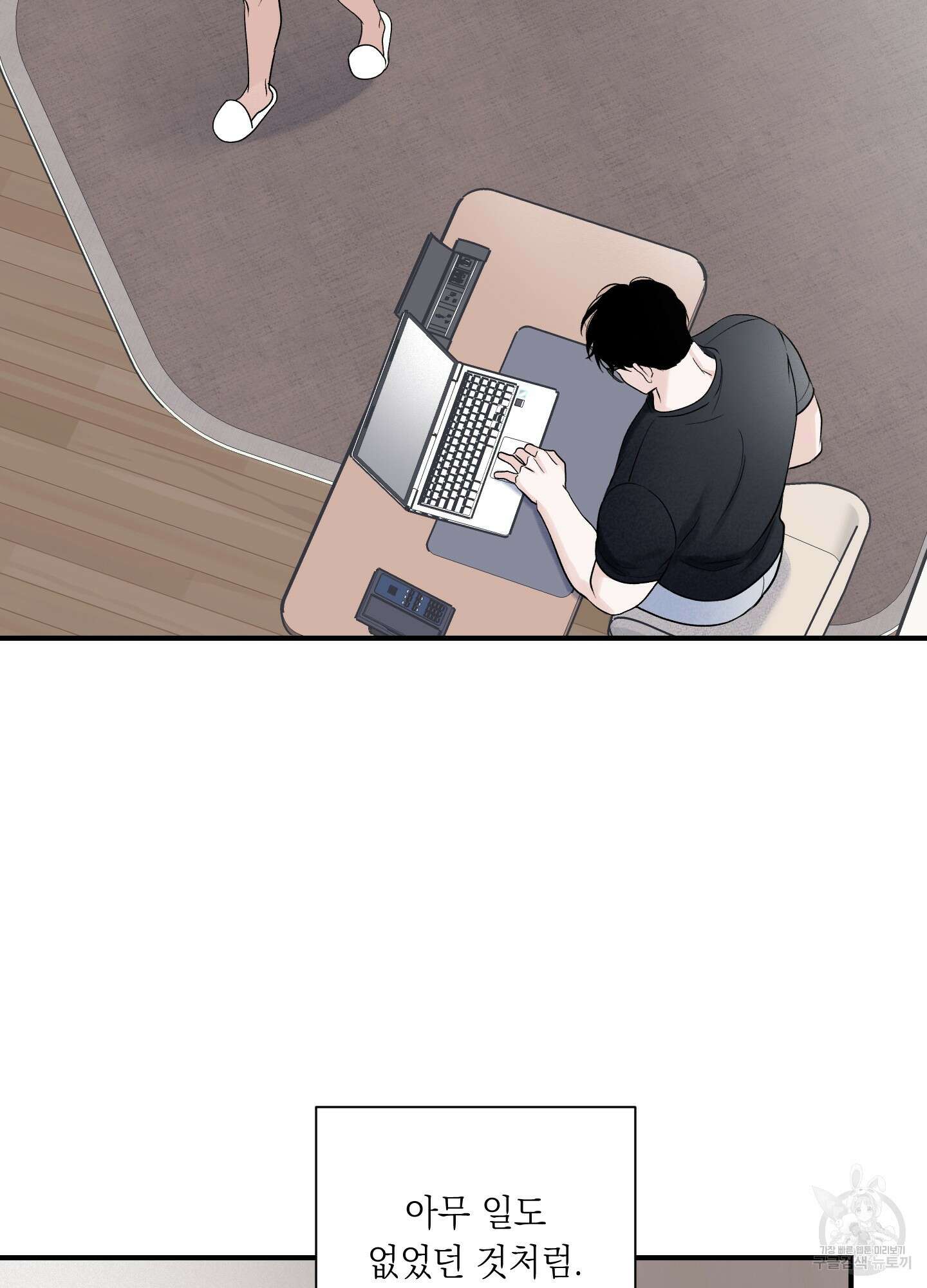 오버 클럭 19화 34