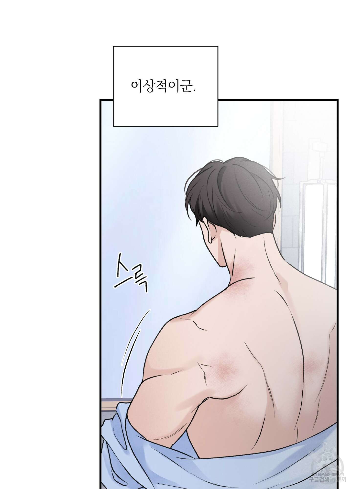 오버 클럭 19화 36