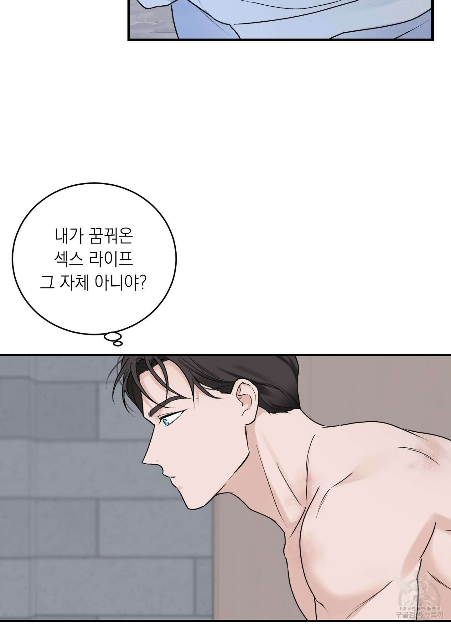 오버 클럭 19화 37